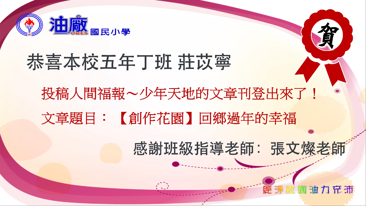 投稿福報2