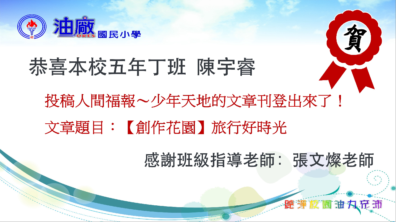 投稿刊出